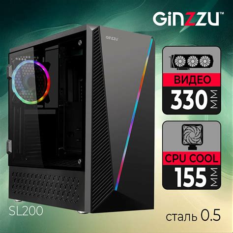 Корпус Ginzzu SL200 вентилятор 1*12LED, RGB лента, акриловое стекло на ...