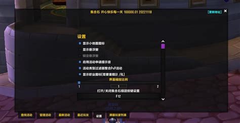 MeetingStone Happy 集合石开心快乐版 Chat Mods World of Warcraft AddOns