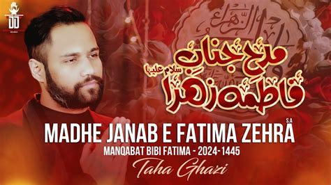 Sana E Fatima Zehra Bibi Fatima Manqabat 2024 Taha Ghazi Qasida