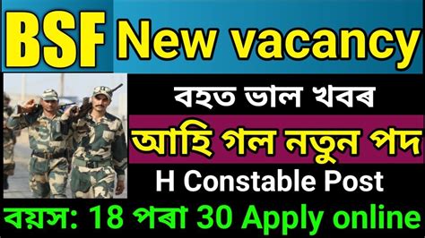 BSF New Vacancy New Recruitment 2022 Apply Online Big Update YouTube