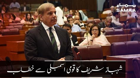 Shahbaz Sharif Aggressive Speech In National Assembly Samaa Tv 27