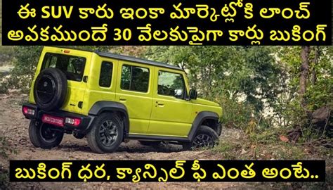 Maruti Jimny Bookings Crossed 30000 Maruti Jimny Booking Price Maruti