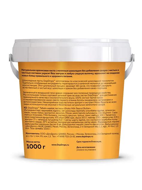 Fıstıq pastası Dopdrops Peanut Butter Shoko Milk, 1 kq - Qiymeti ...