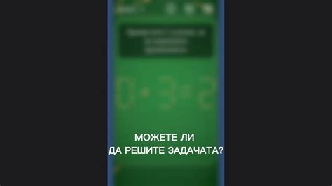Логическа задача - YouTube
