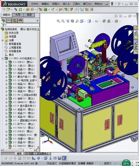 Ffc自动ccd检测双侧包装机3d模型下载三维模型iges、solidworks模型 制造云 产品模型