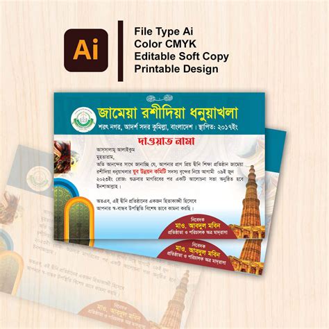 Graphic Bangla Bd Invitation Card