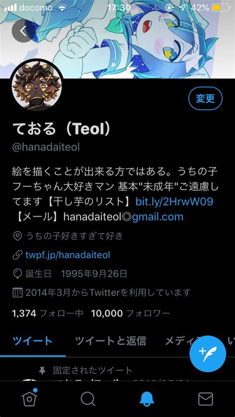 ておるTeol on Twitter やったーいちまんにんフォロワーありがとうー いちまんにんだぞいちまんにん