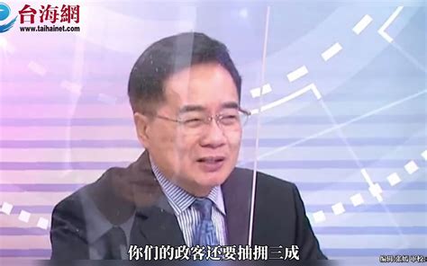 蔡正元美国的嘴脸就是 用善良的表面来遮盖邪恶 台海网 台海网 哔哩哔哩视频