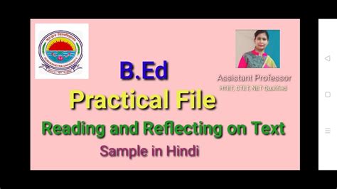 Reading And Reflecting On Texts B Ed File In Hindi Youtube