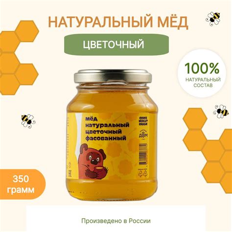 Мед натуральный цветочный - купить с доставкой по выгодным ценам в ...