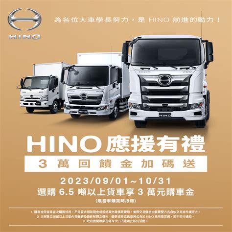 Hino 和泰商用車全新發表 Itraq車聯管理系統 8噸、17噸及曳引車三車款優先搭載