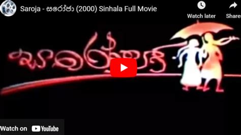 Saroja සරෝජා 2000 Sinhala Full Movie Elanka