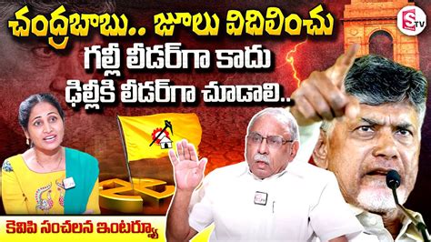 Congress Leader Kvp Ramachandra Rao Sensational Interview Kvp