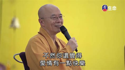 生命的終極意義海濤法師般若講座lifetv201912210600 Youtube