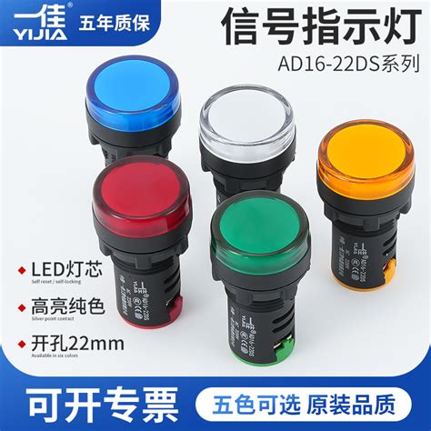 一佳AD16 22DS信号灯高亮度LED电源工作指示灯12 24 220V22mm孔径 虎窝淘