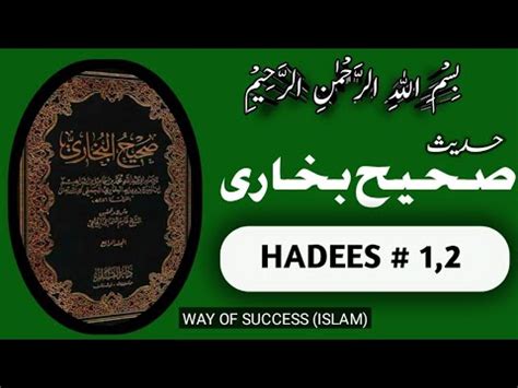 Sahih Bukhari Hadees No 1 2 Hadees Sharif Urdu Bukhari Sharif In