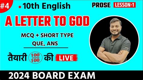 A Letter To God Most IMP Question Up Board Class 10 English Chapter 1