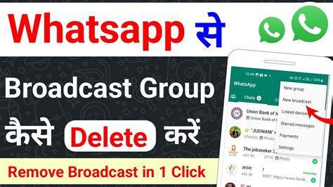 Whatsapp Broadcast Group Kaise Delete Kare How To Remove Whatsapp