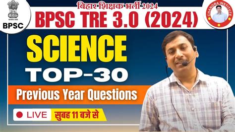 BPSC TRE 3 0 SCIENCE 2024 PRACTICE SET 02 BPSC TRE 3 0 SCIENCE