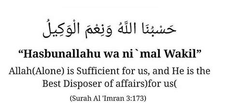 Hasbunallahu Wa Ni Mal Wakil Quran Pray Disposers