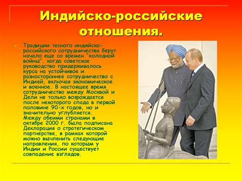 Индия. История развития Индии - презентация онлайн