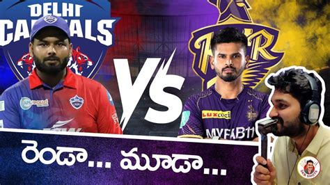 Delhi Capitals Vs Kolkata Knight Riders Match Preview Dc Vs Kkr