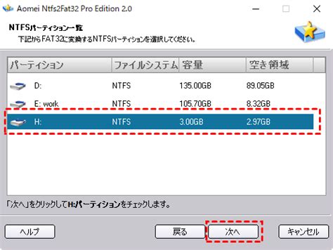 Windows 11 10でUSBドライブをFAT32にフォーマットする方法