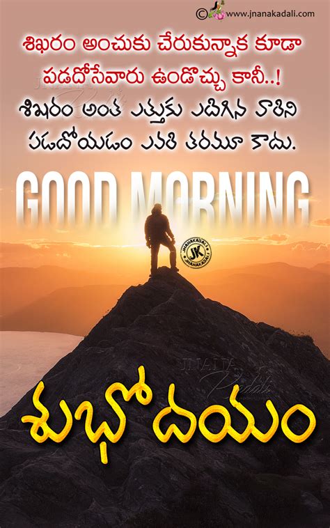 Heart Touching Best Motivational Sayings In Telugu Good Morning Telugu