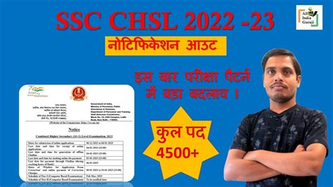 Ssc Chsl Ssc Chsl New Vacancy Notification Ssc Chsl