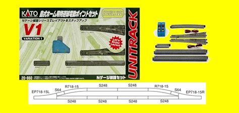 Kato V1 20 860 Passing Loop Set