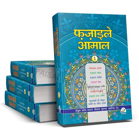 Amazon Fazail E Aamal Hindi Vol Unknown Author Books