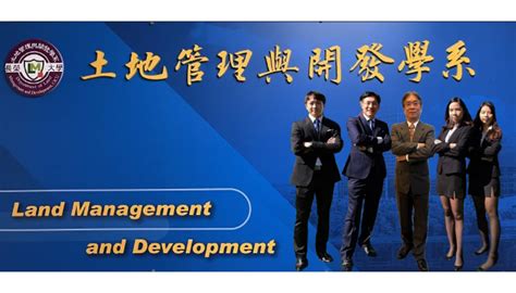 恭賀本系張慈佳老師、薩支平老師、吳永隆老師、吳彩珠老師，榮獲本校113 年度產學合作各項獎項 長榮大學 土地管理與開發學系