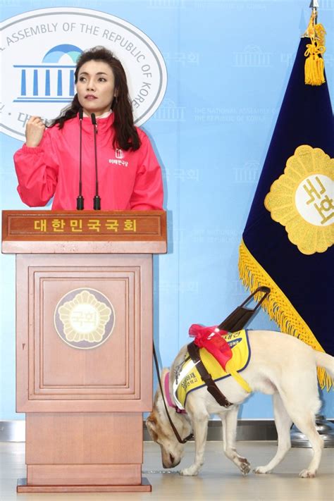 미래한국당 시각장애인 김예지후보 안내견 조이와 기자회견