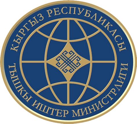 Visa requirements - Кыргыз Республикасынын Тышкы Иштер Министрлиги
