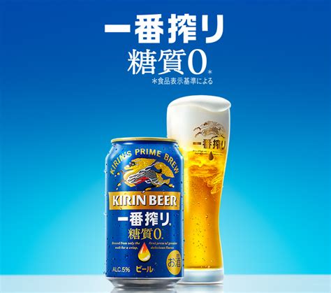 キリン 一番搾り糖質0ビールギフト 350ml缶（一番搾り糖質ゼロ計12本）ビールセット 糖質オフ 糖質制限 人気 糖質ゼロ プレゼント