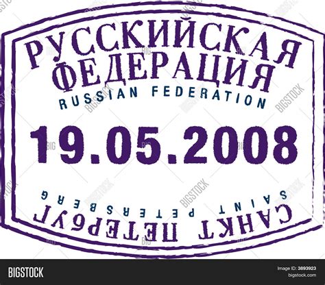 Passport Stamp Russia Vector Photo Bigstock