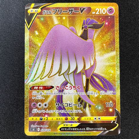 articuno card pokemon 8