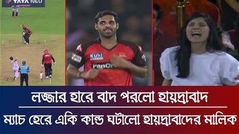 গুজরাটের কাছে লজ্জার হারে আইপিএল থেকে বিদায় নিলো হায়দ্রাবাদ ম্যাচ