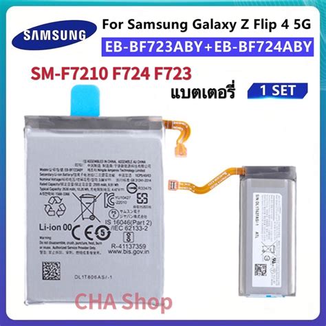 Samsung Galaxy Z Flip G F F Sm F Battery Eb