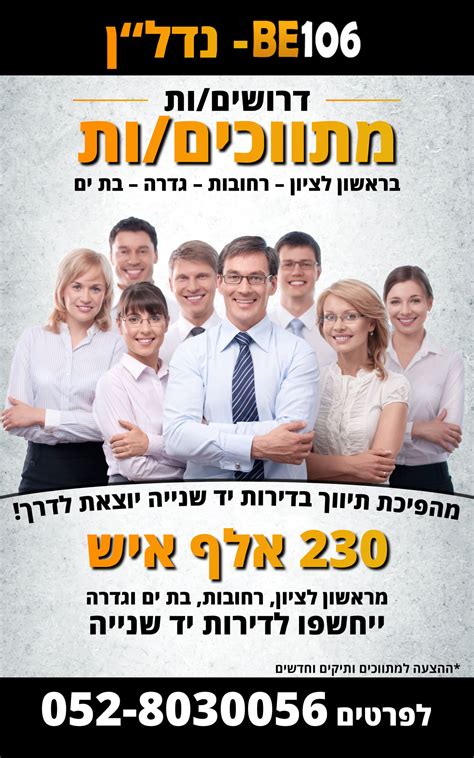 מדור הנדלן באיזה מחיר באמת נמכרו 89 דירות בתקופה האחרונה ברחבי