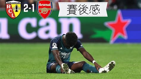 Rc Lens Arsenal Saka