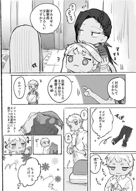 例のセリフを言わせたかっただけ （ジャミカリ） Pum さんのマンガ ツイコミ仮