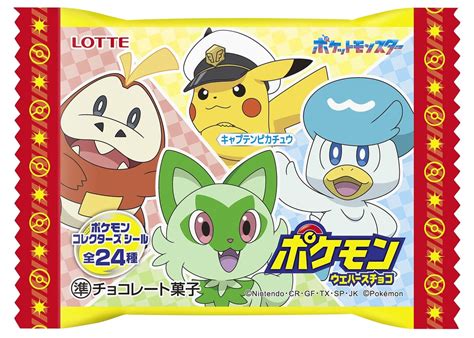 キャプテンピカチュウやニャオハ・ホゲータ・クワッスデザイン！ロッテ「ポケモンウエハースチョコ」「ポケモンラムネ5パック」