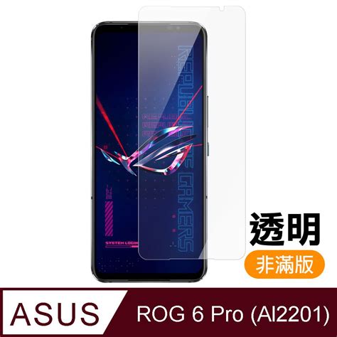 Asus 華碩 Rog Phone 6 Pro Ai2201 透明 高清 9h 玻璃 鋼化膜 手機 保護貼 Rogphone6pro保護貼