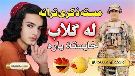 Most Beautiful Pashto Nazam 2023 مسته ذکری ترانه له ګلاب خایسته