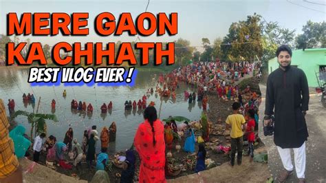 Mere Gaon Ka Chhath Vlog Dekhiye Best Chhath Vlog Ever Real Village