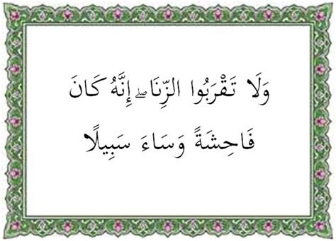 Surah Al Isra Ayat 32 Al Isra Ayat 32 Al Isra Ayat 32 Al 46 OFF