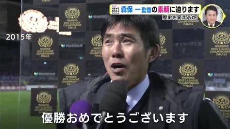 恩師語る「森保メモ」の原点は 森保一監督の素顔に「第2の故郷 広島」で迫る Tbs News Dig