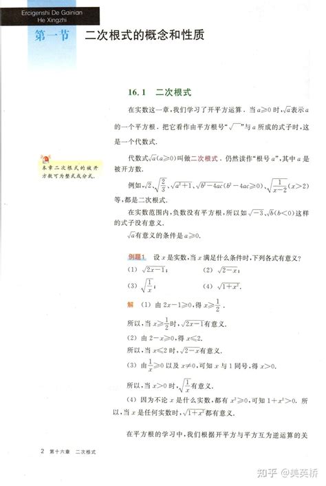 2022年最新版沪教版初中数学（五四制）全套课本介绍教材目录学习指南 知乎