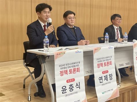 경기도의회 윤충식 의원 사회복지사 처우개선을 위한 행·재정적 지원 방안 확대 제안